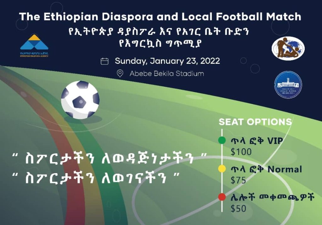 Great Ethiopian Homecoming Football Match