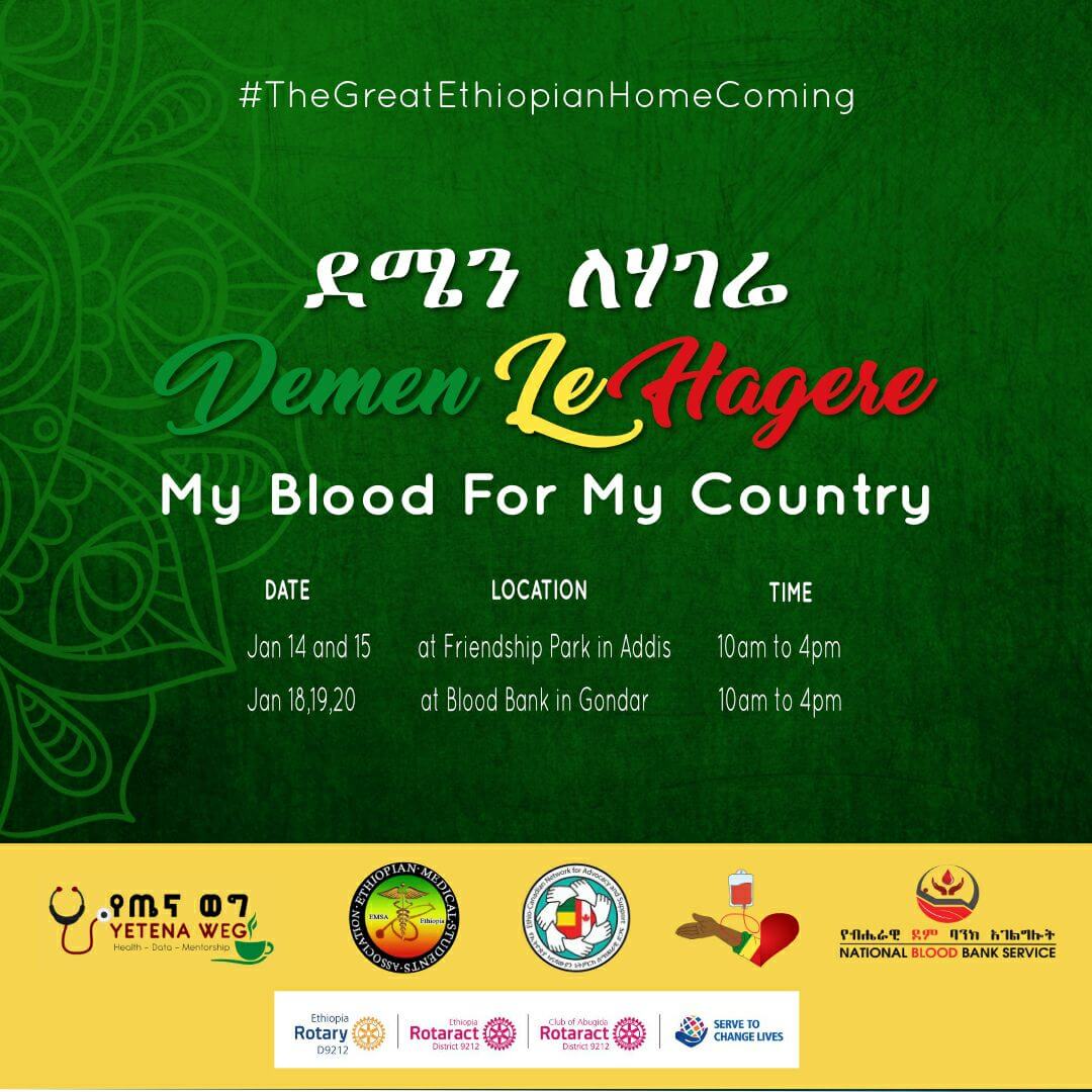 blood donation ethiopia