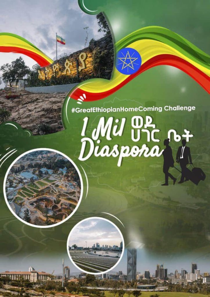 ethiopia homecoming 1 mil poster
