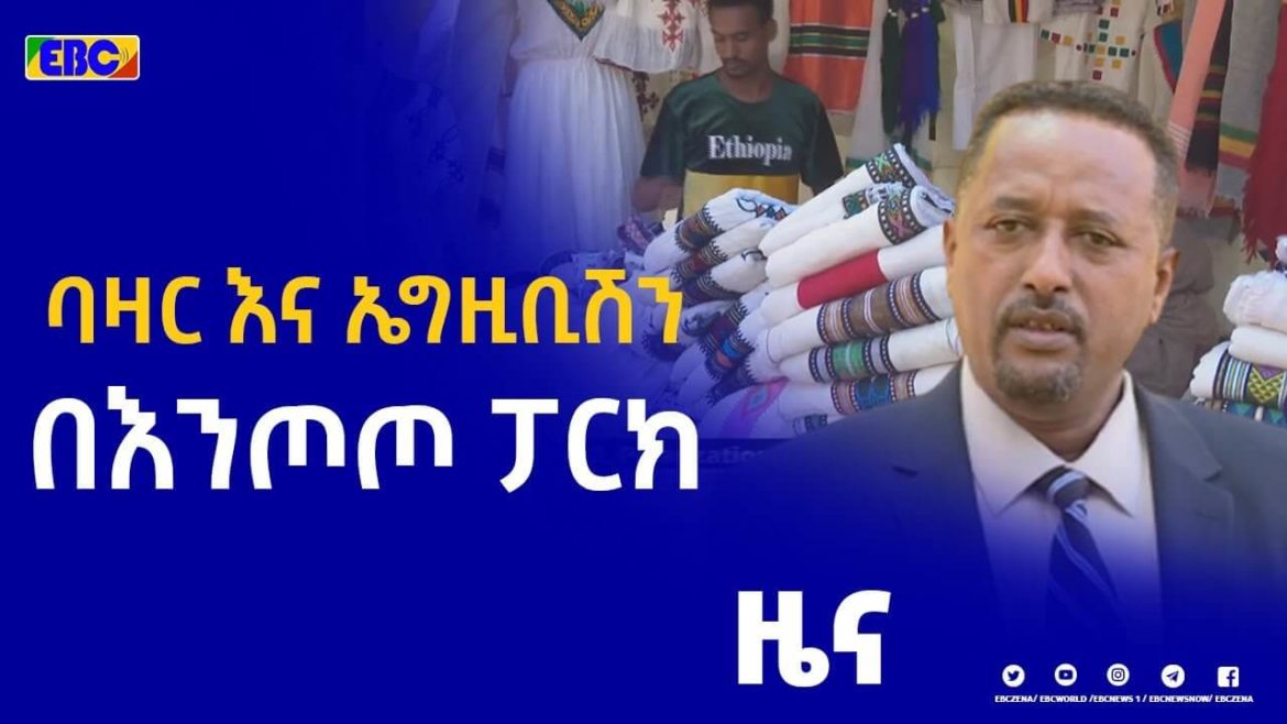 ethiopian homecoming events in Entoto park addis ababa